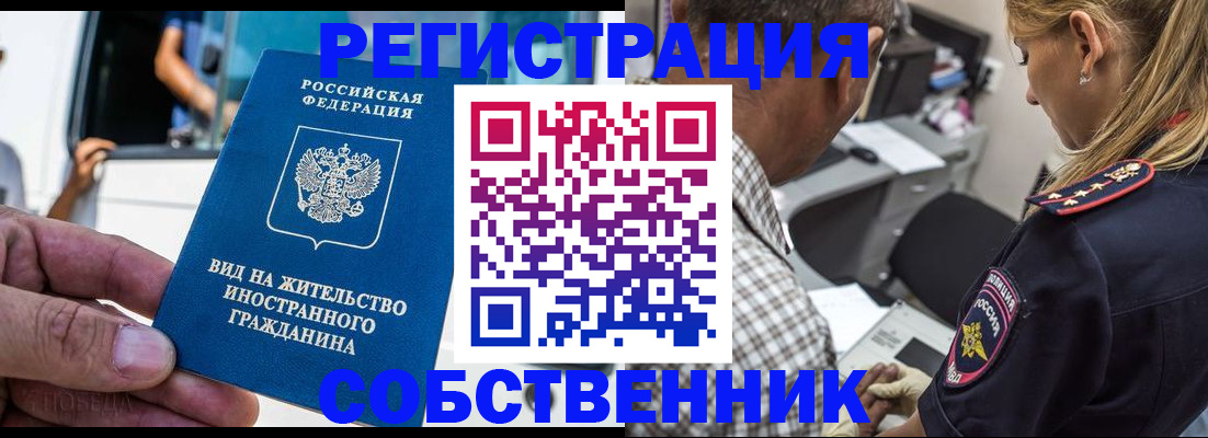 временная регистрация поиск в Самарской области