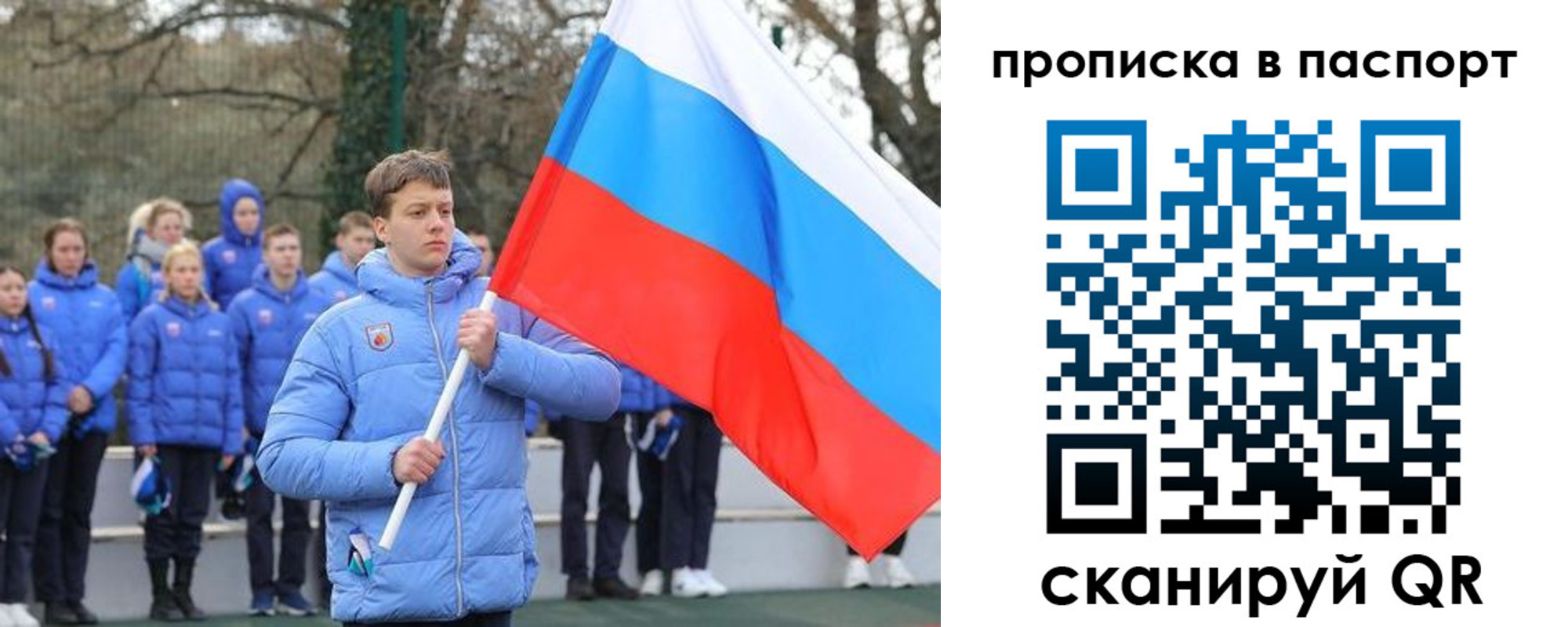 прописка для военкомата в Самарской области