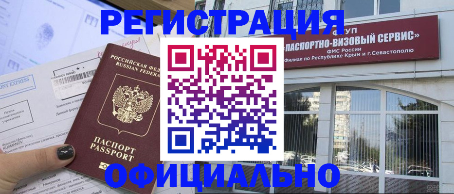 прописка поиск в Самарской области