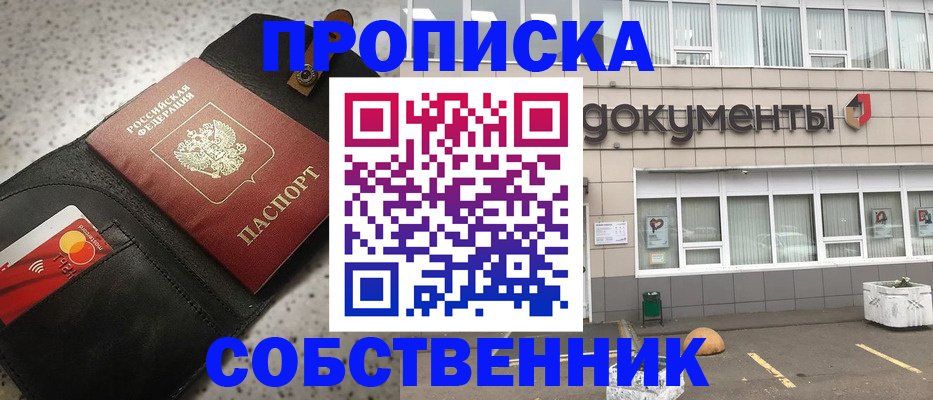 прописка ребенка в Самарской области