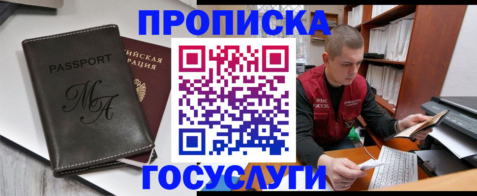 прописка паспорт в Самарской области