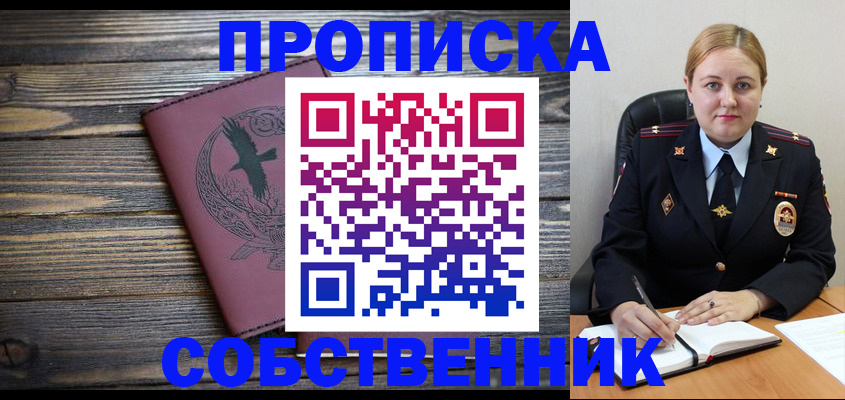 прописка для военкомата в Самарской области