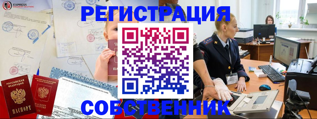 временная регистрация для всех в Самарской области