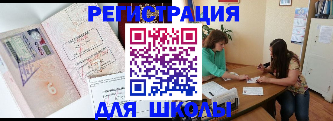 где прописаться в Самарской области