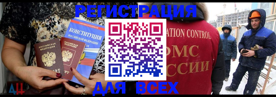 временная регистрация в Самарской области