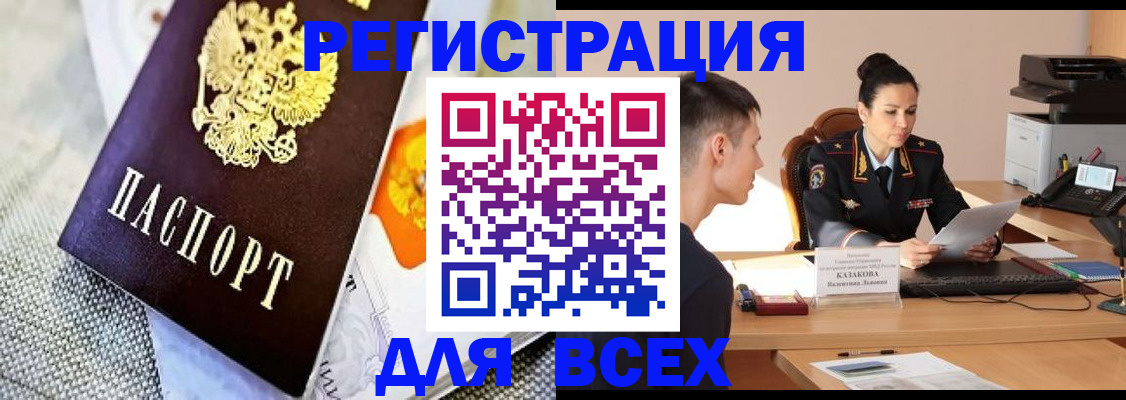 прописка 2025 в Самарской области