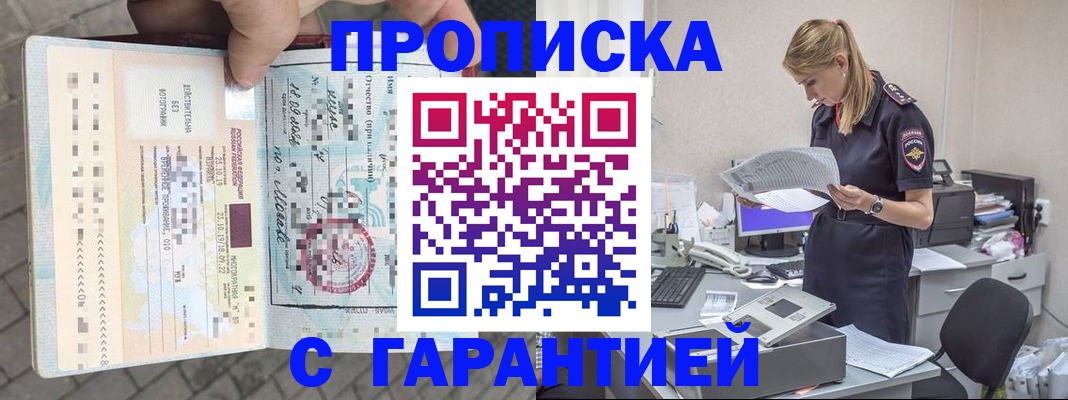 пропишу в квартире в Самарской области